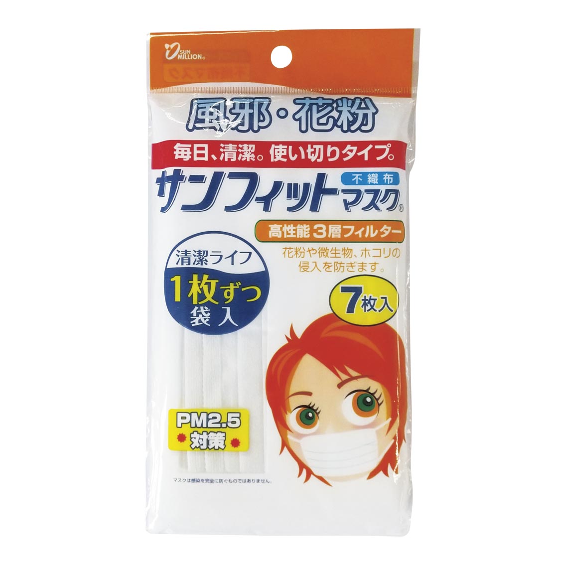サンフィット不織布マスク 個包装7枚　(FM3304)